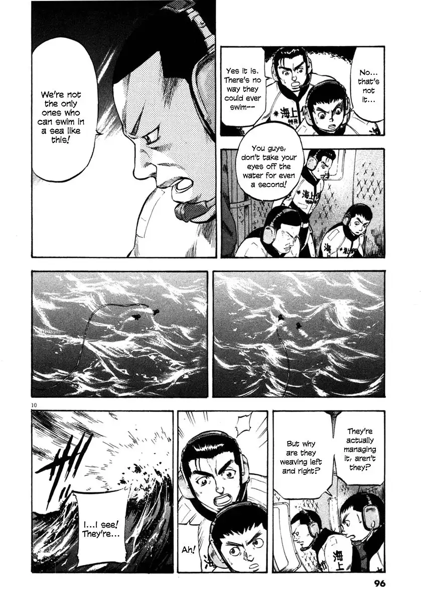 Waga Na wa Umishi Chapter 63 10